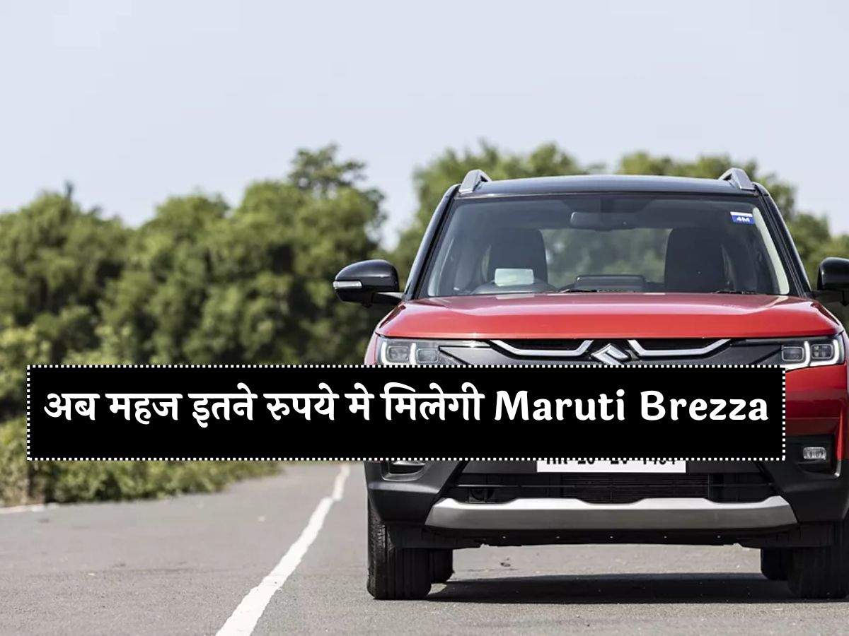 Maruti Brezza: 