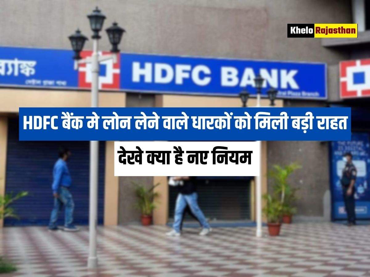 HDFC Bank: