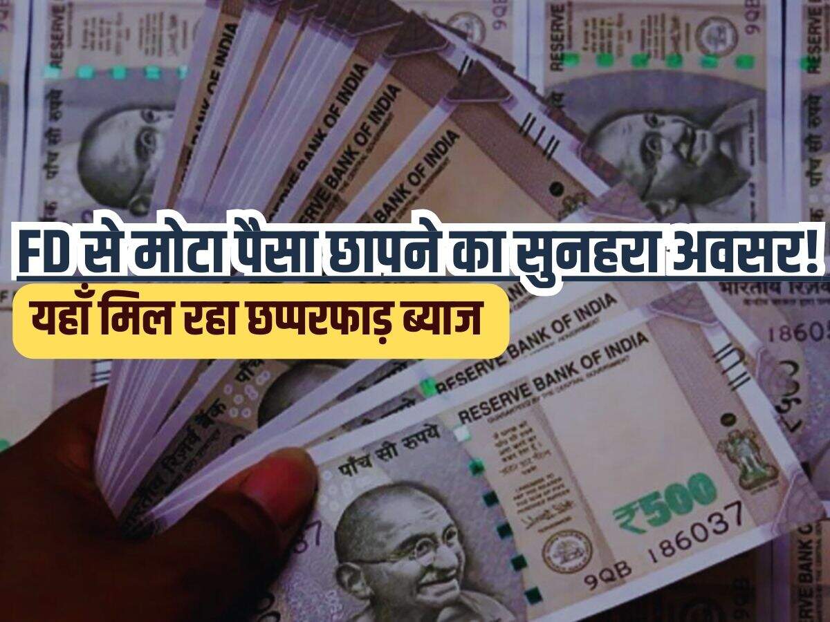 Mahila Samman Savings Certificate Scheme