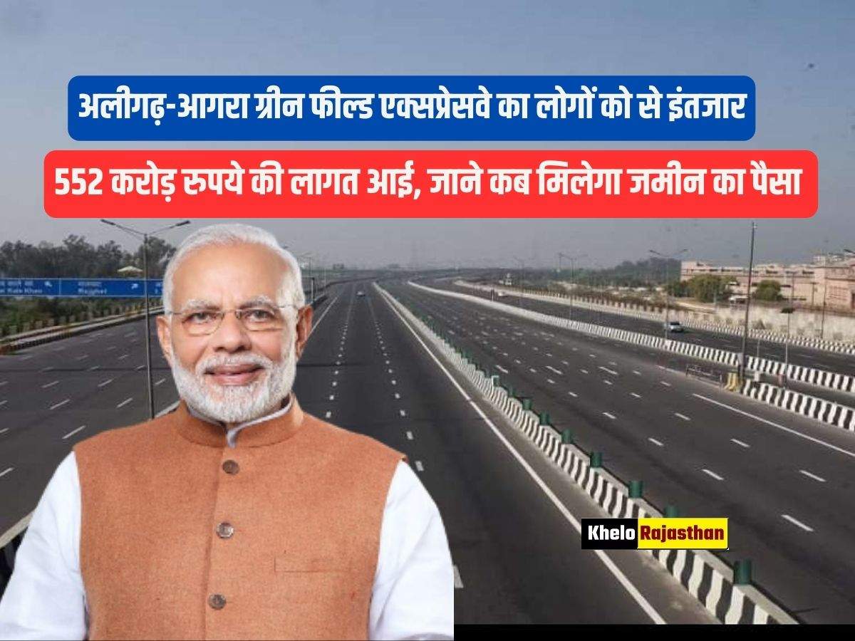 Agra Aligarh Expressway :