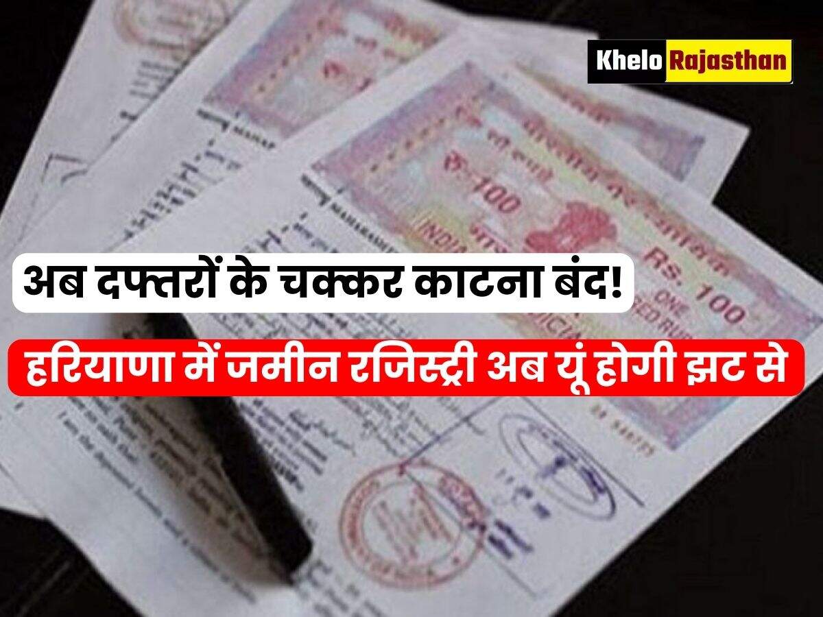 Land Registry Haryana