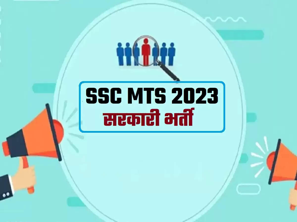 SSC MTS 2023