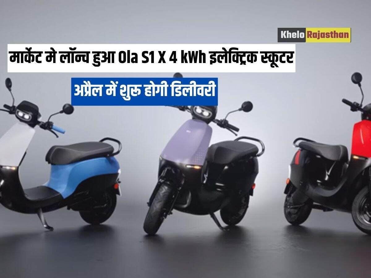 Ola S1 X 4 kWh