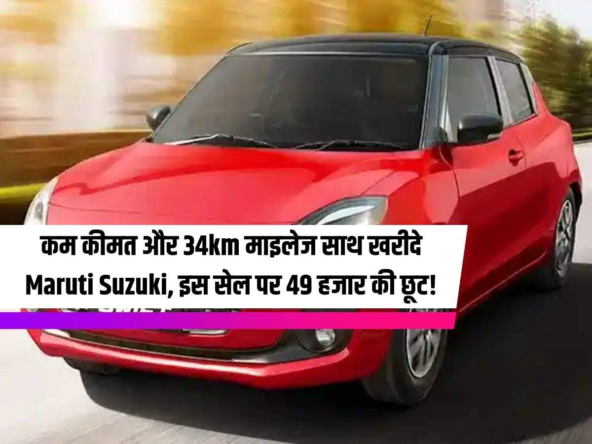 Maruti Suzuki Cars: