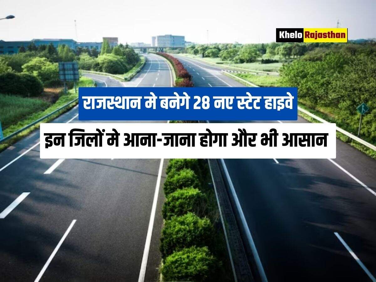 Rajasthan New State Highway: