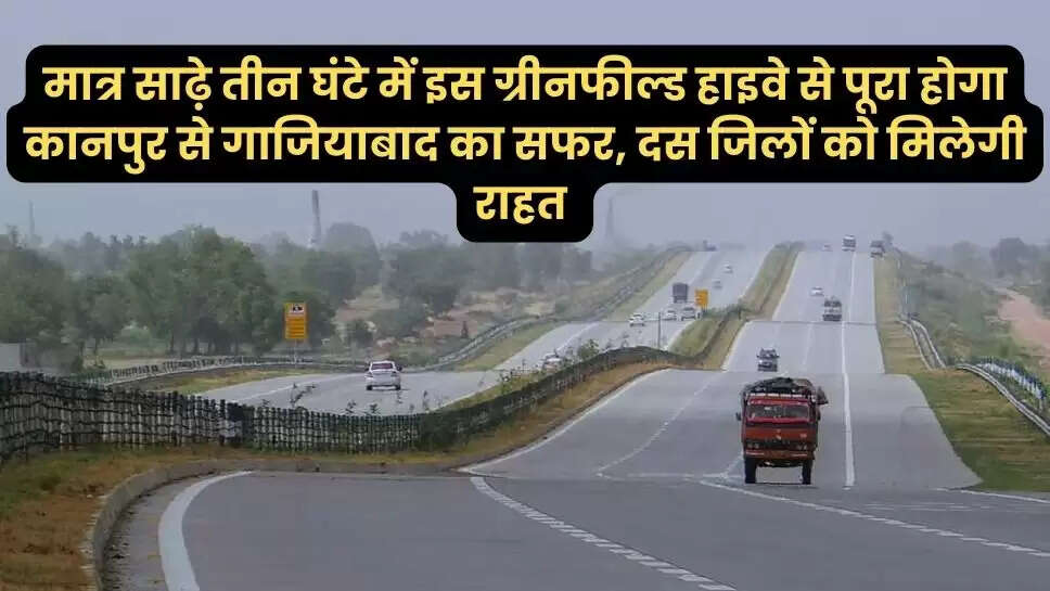 Noida-Kanpur Highway