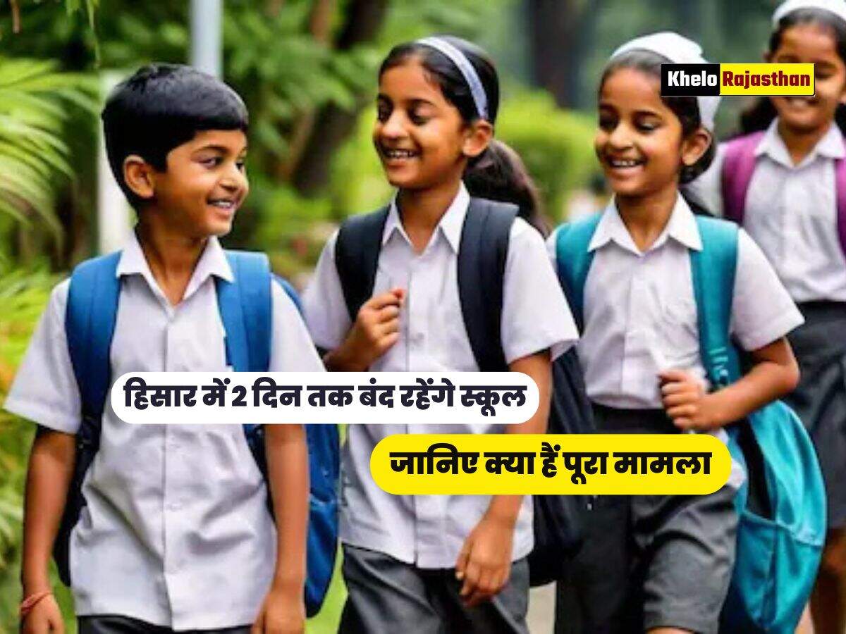 जानिए क्या हैं पूरा मामला