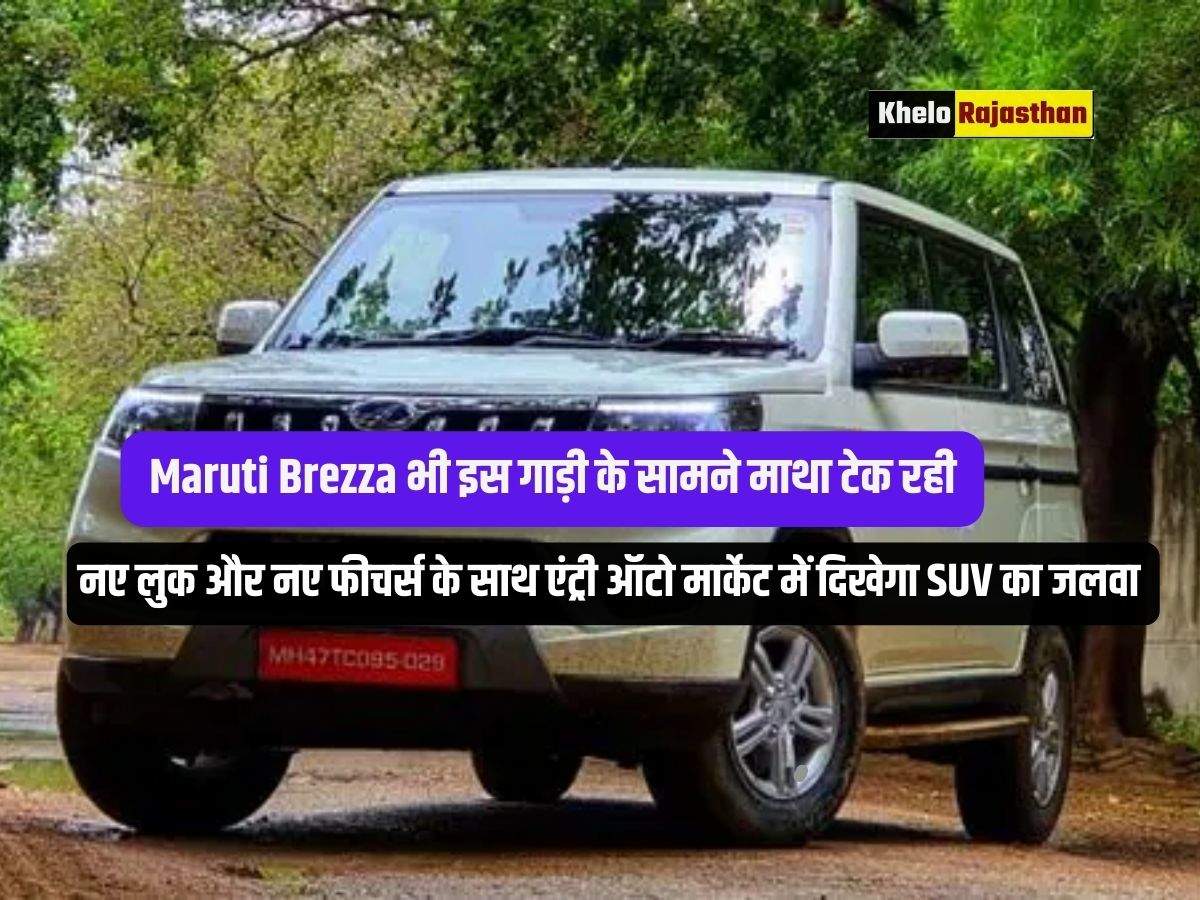 New Mahindra Bolero SUV: