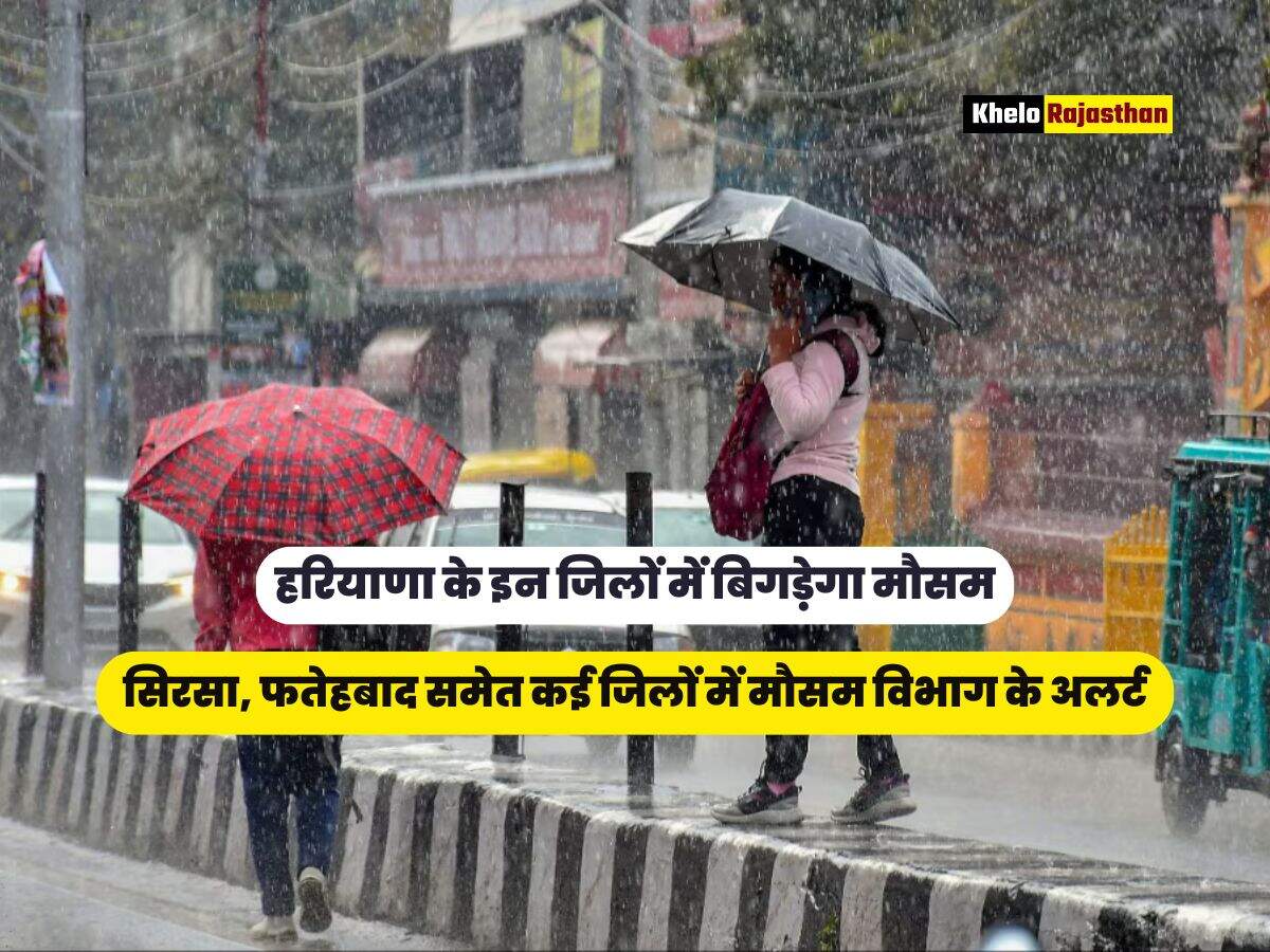 सिरसा, फतेहबाद समेत कई जिलों में मौसम विभाग के अलर्ट