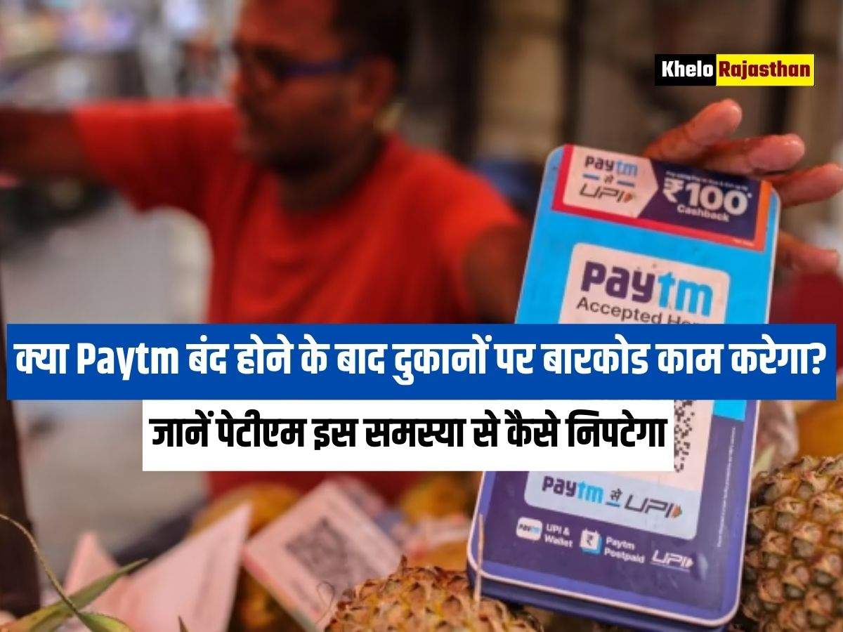 Paytm Bank: 
