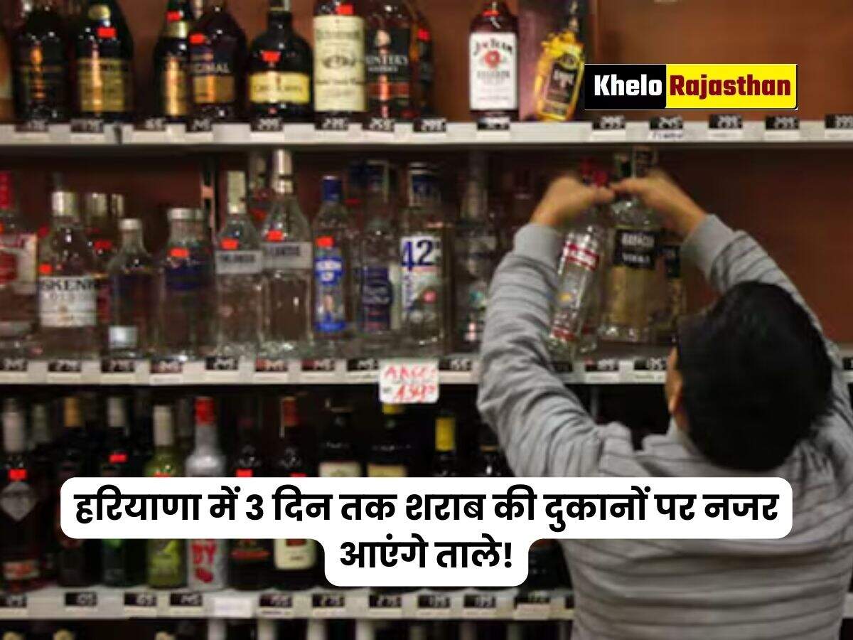Haryana Liquor Shops Closed