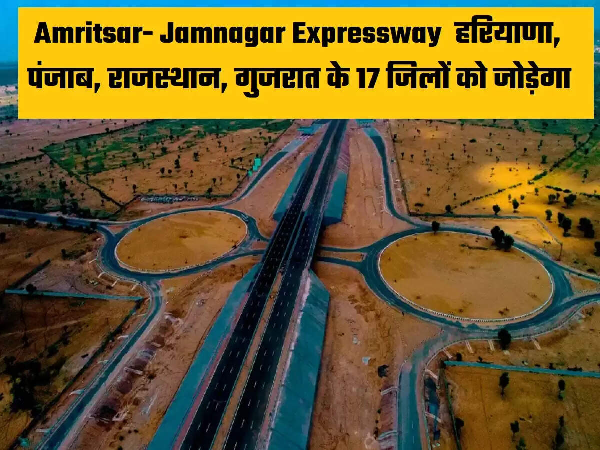 Amritsar- Jamnagar Expressway