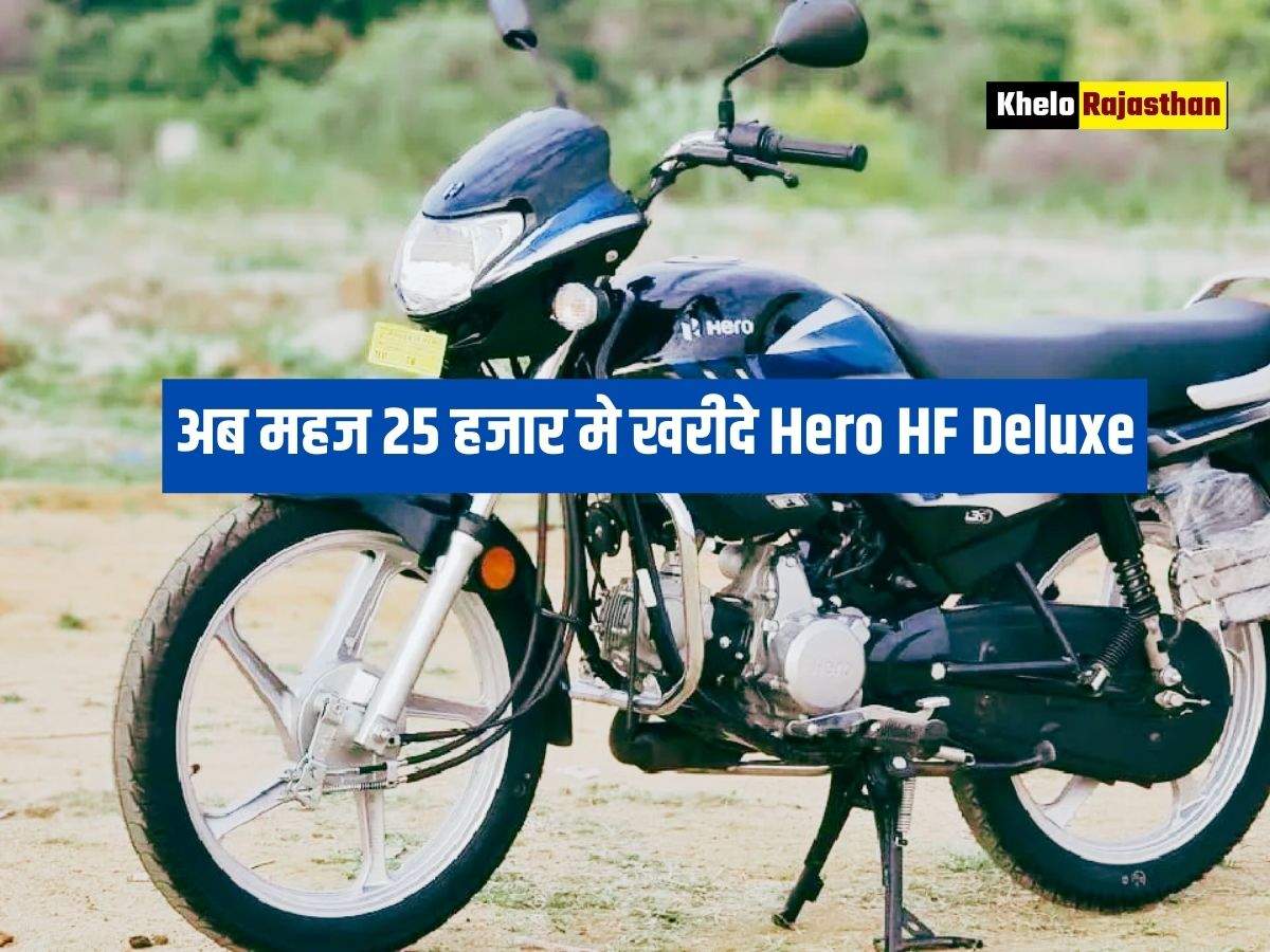 Hero HF Deluxe: 
