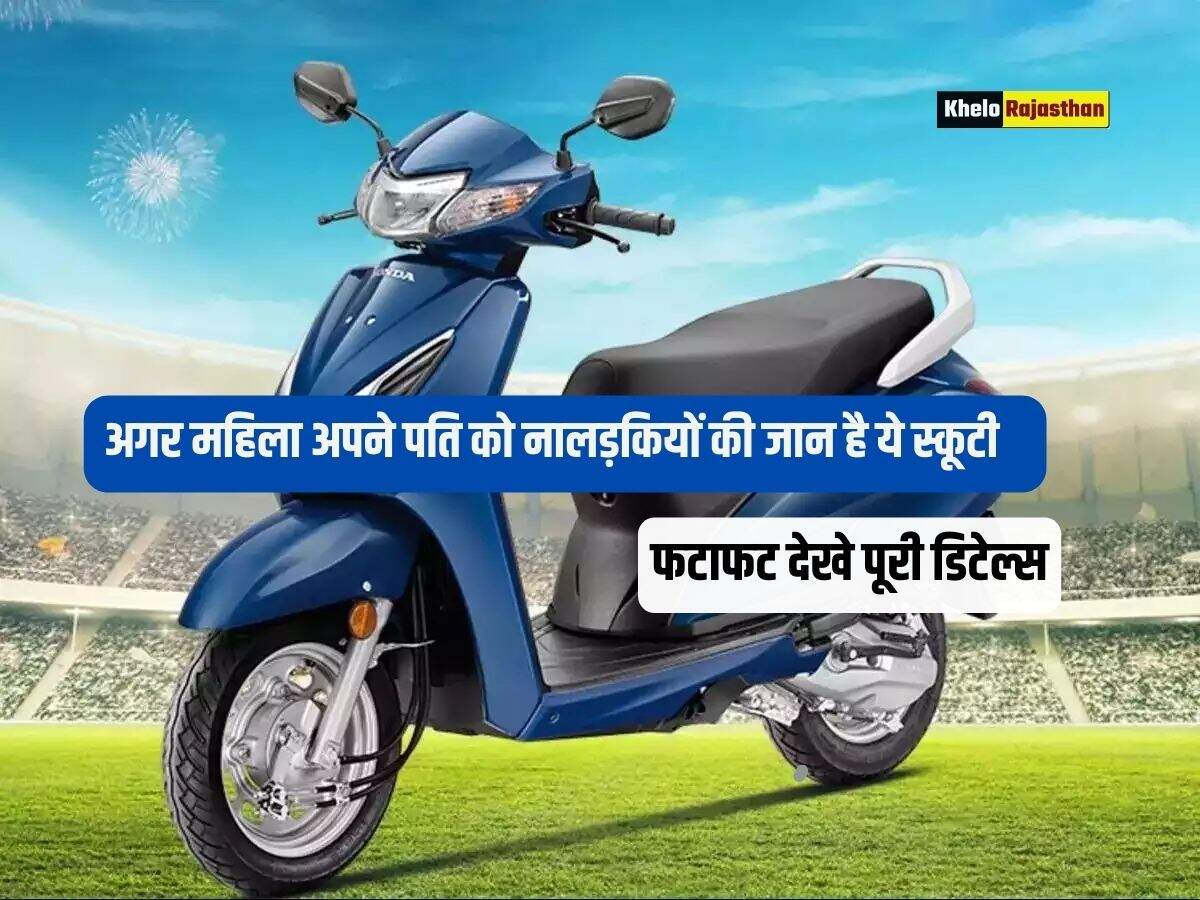 Honda Activa: