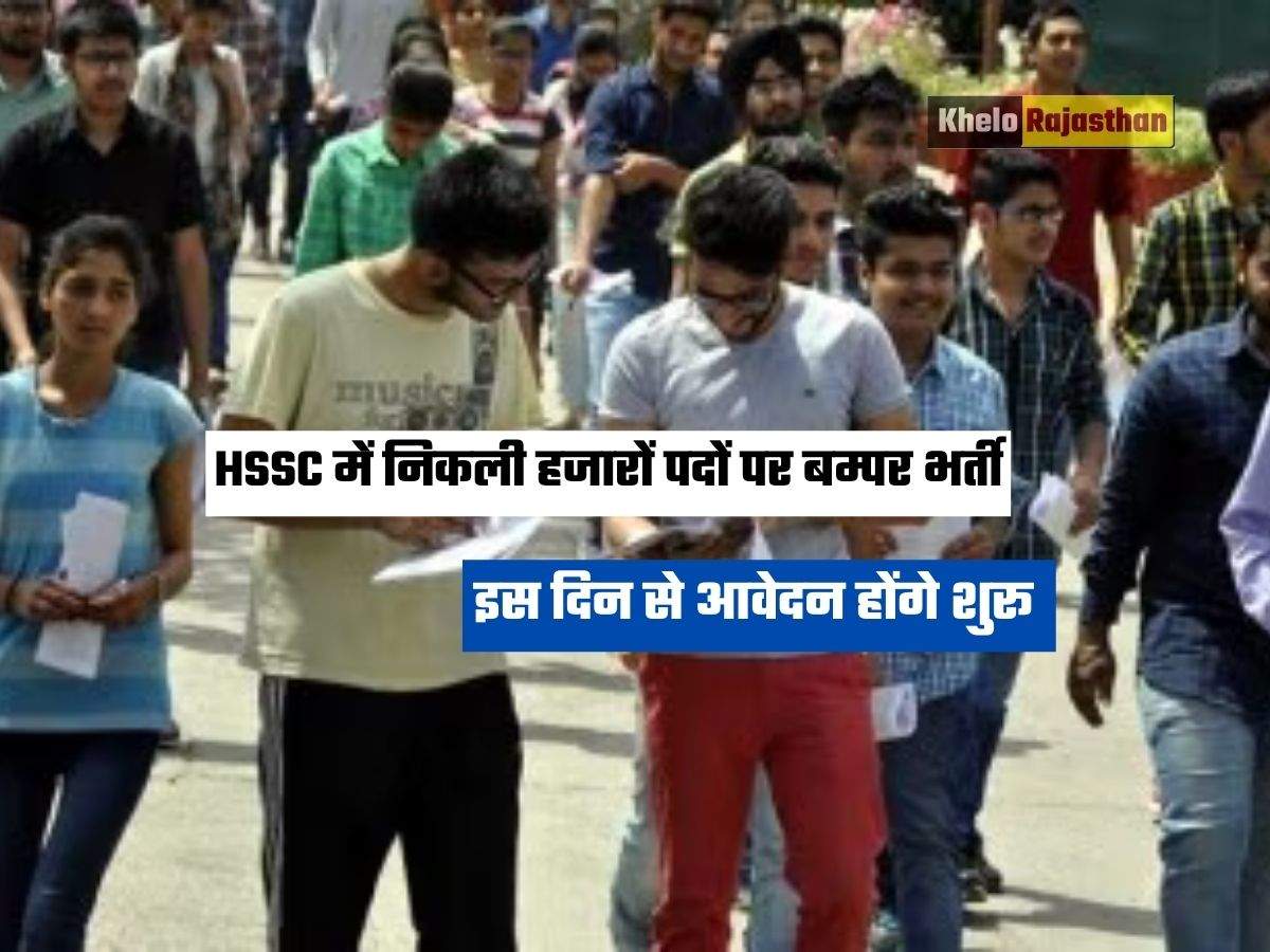 HSSC Bharti 