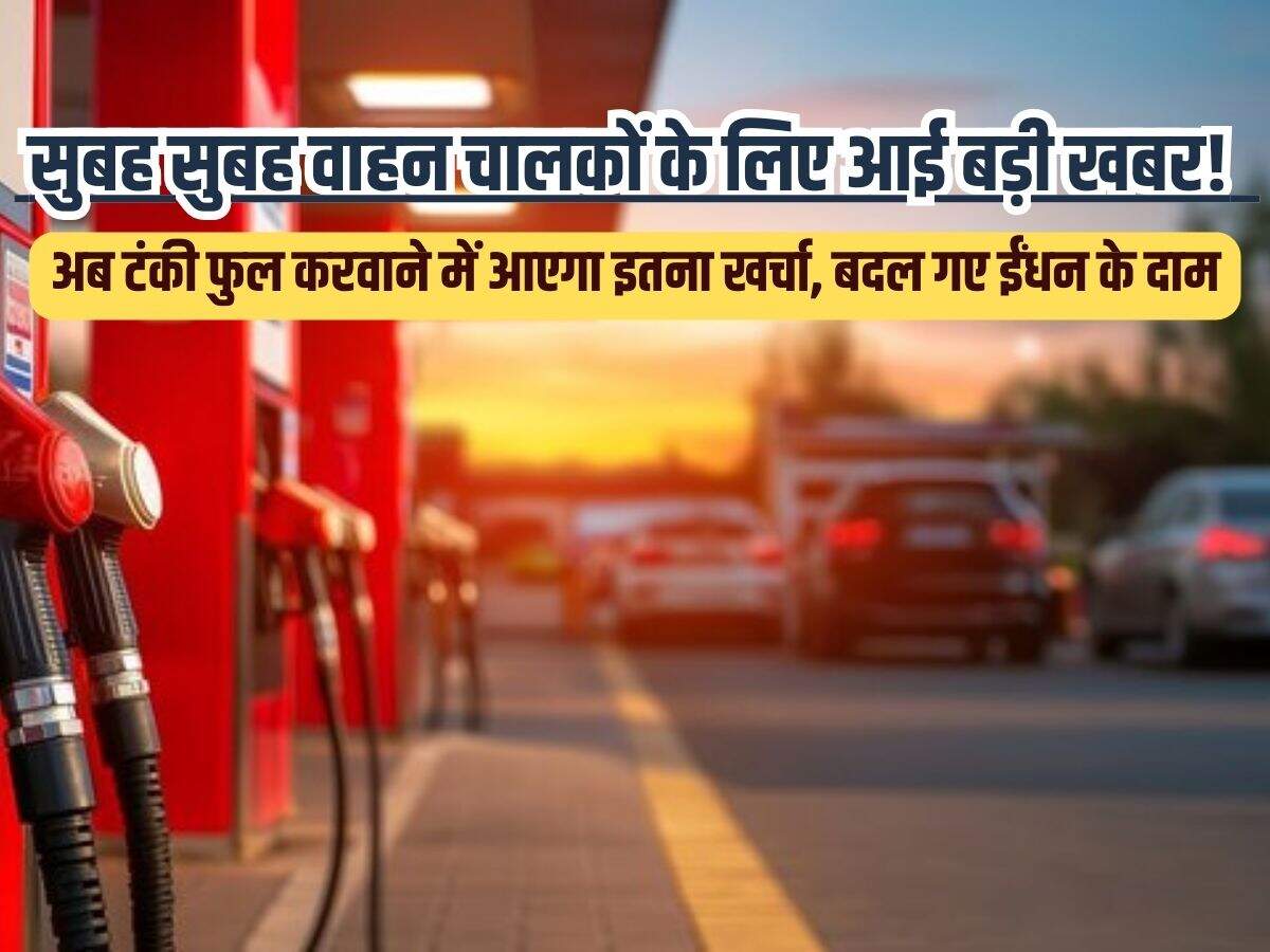 Petrol Diesel Price