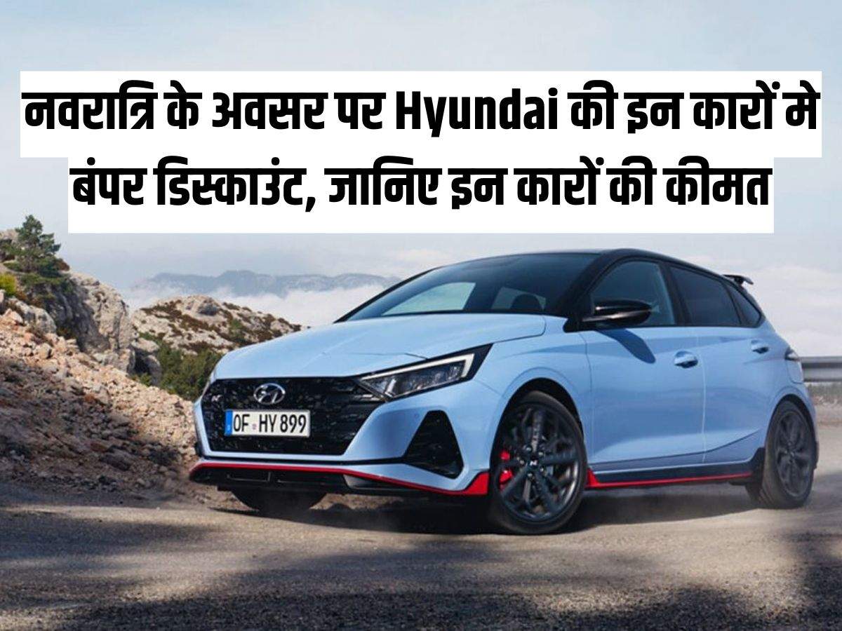 Hyundai Cars Discount: