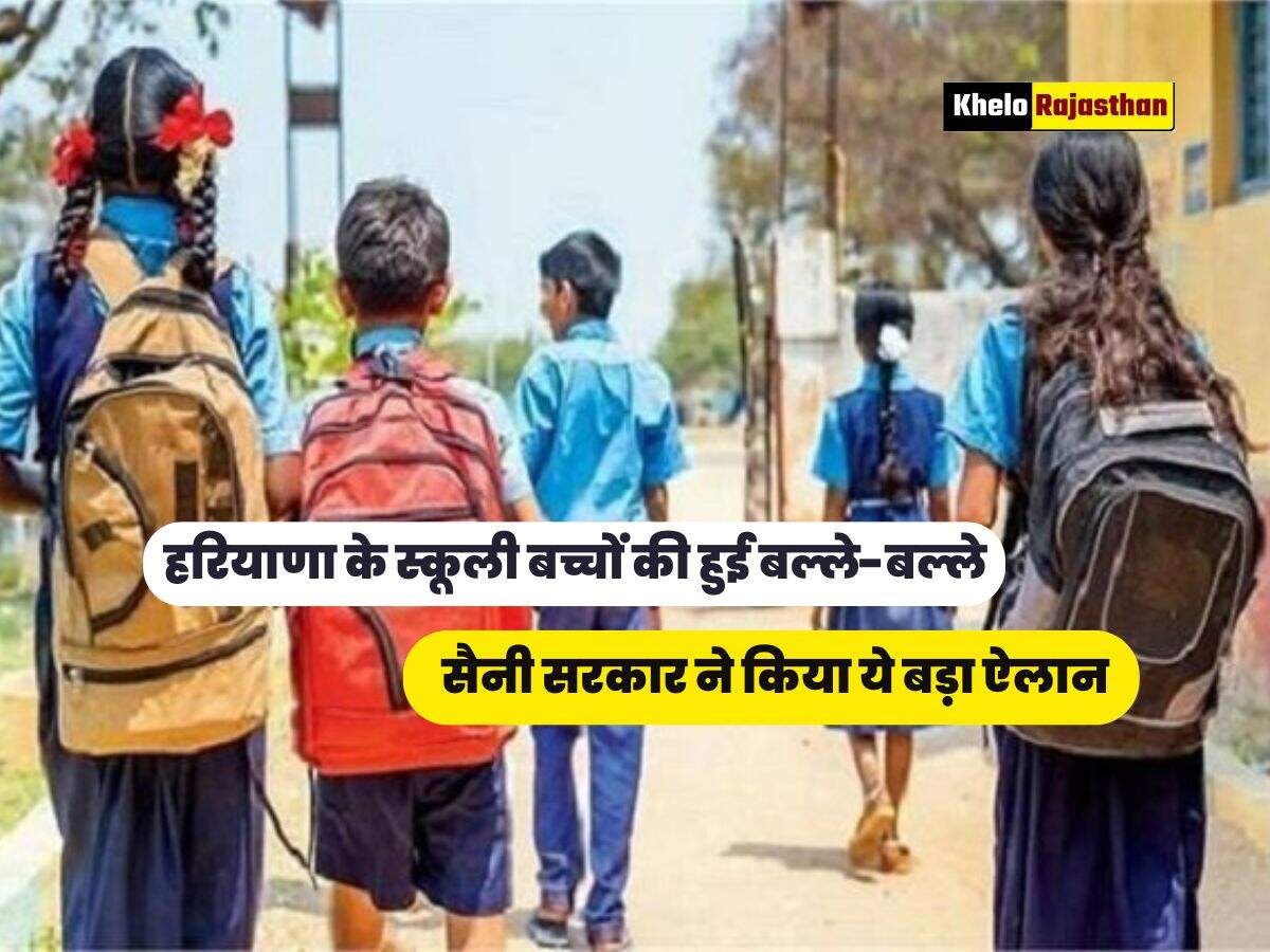 सैनी सरकार ने किया ये बड़ा ऐलान