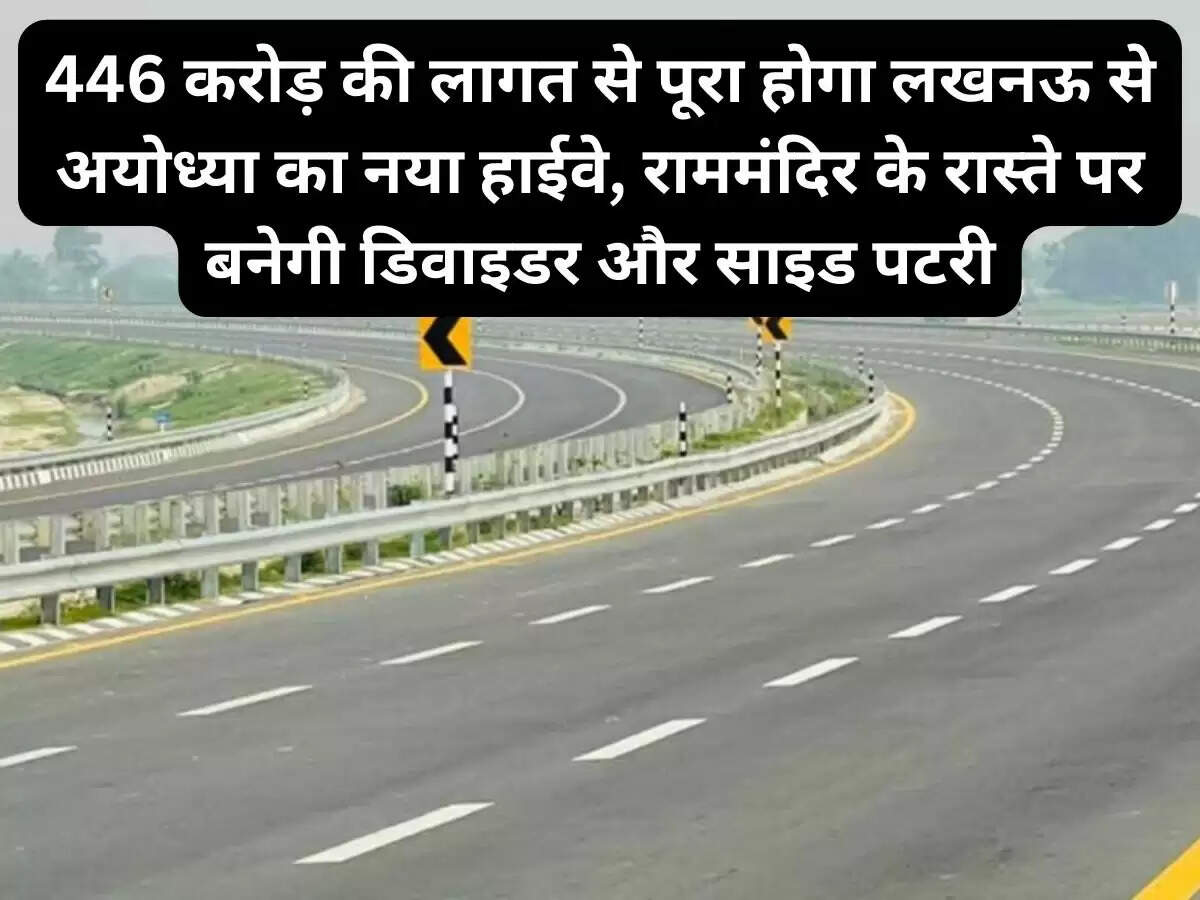 Lucknow-Ayodhya Highway: