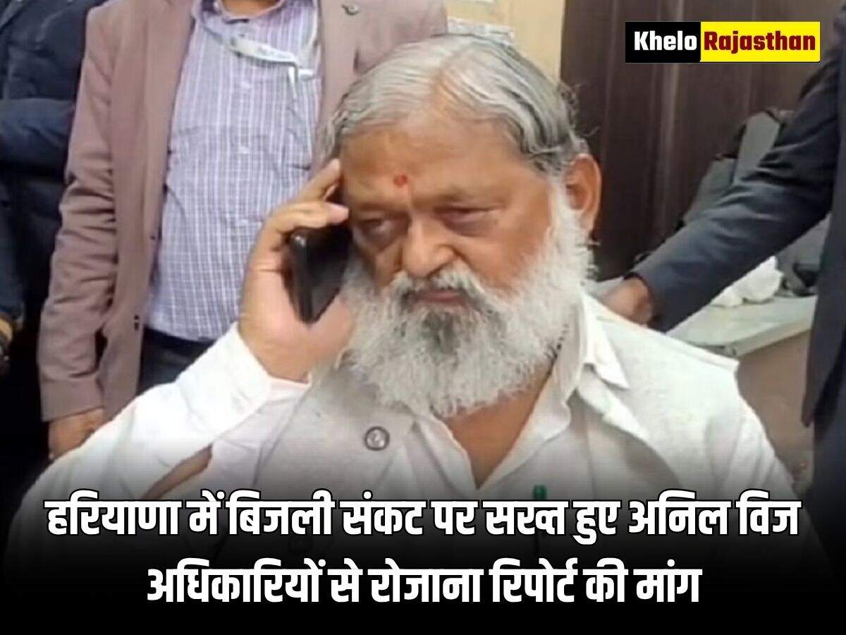 Haryana Newws 