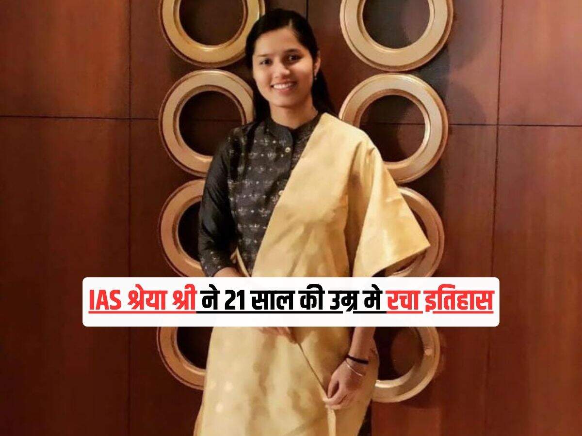IAS Shreya Shree Success Story: