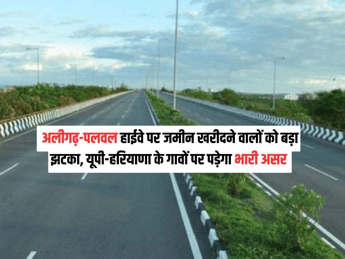 Aligarh-Palwal Highway:
