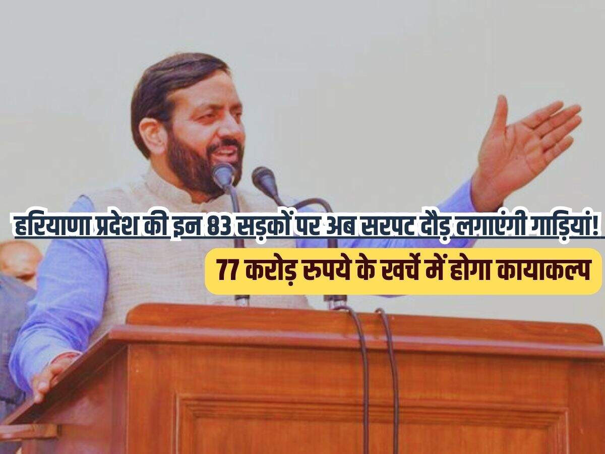 Haryana News