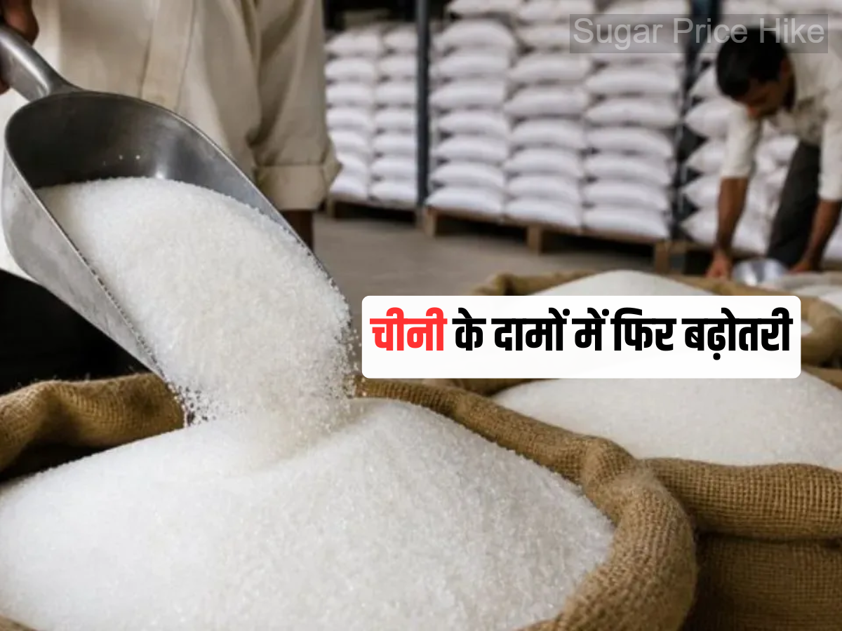 Sugar Price Hike: