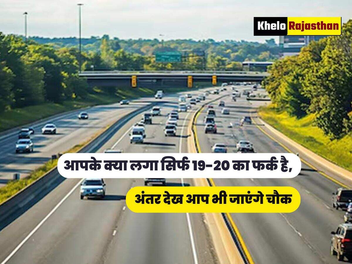 अंतर देख आप भी जाएंगे चौक