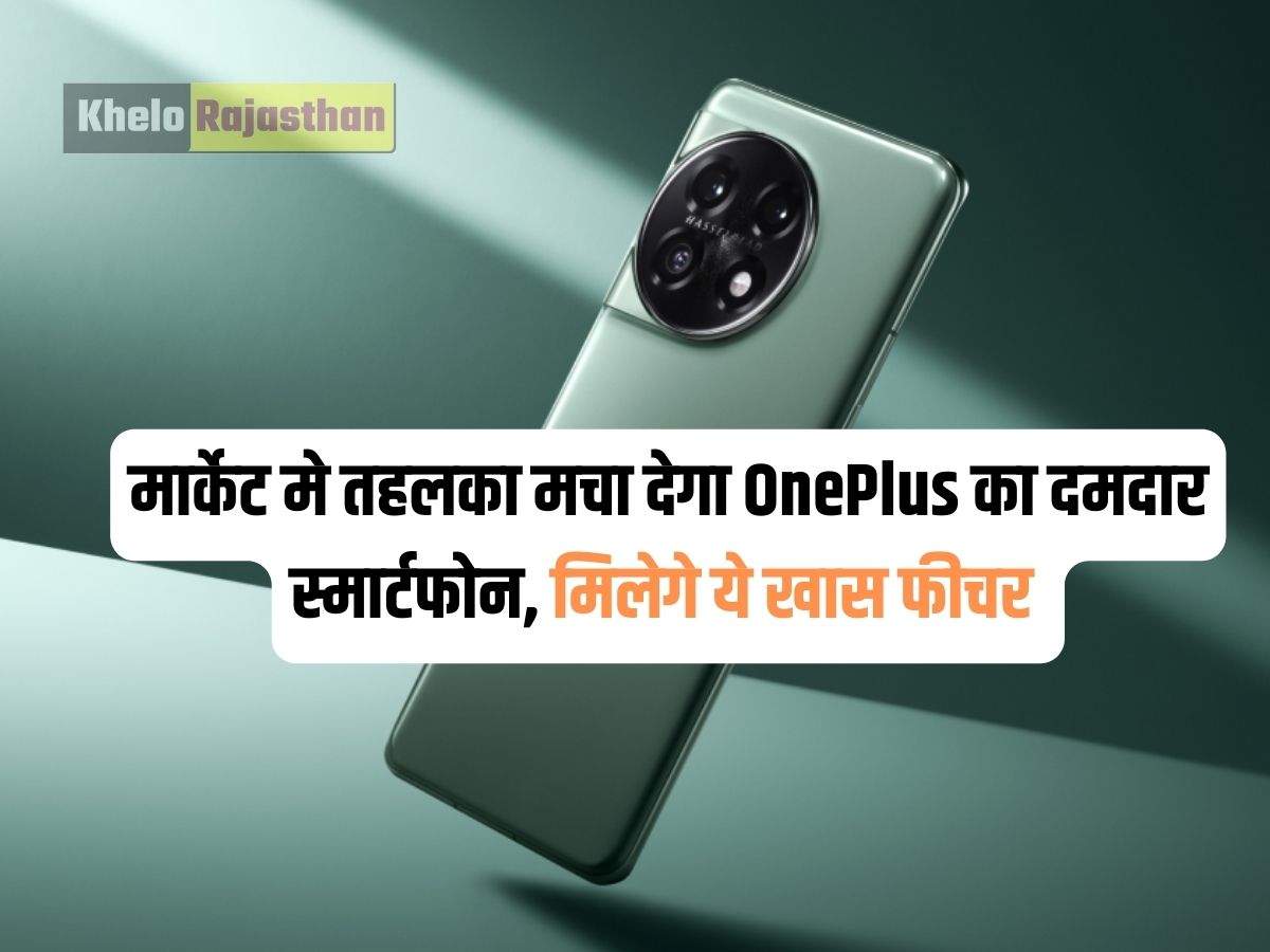 OnePlus 11 5G: 
