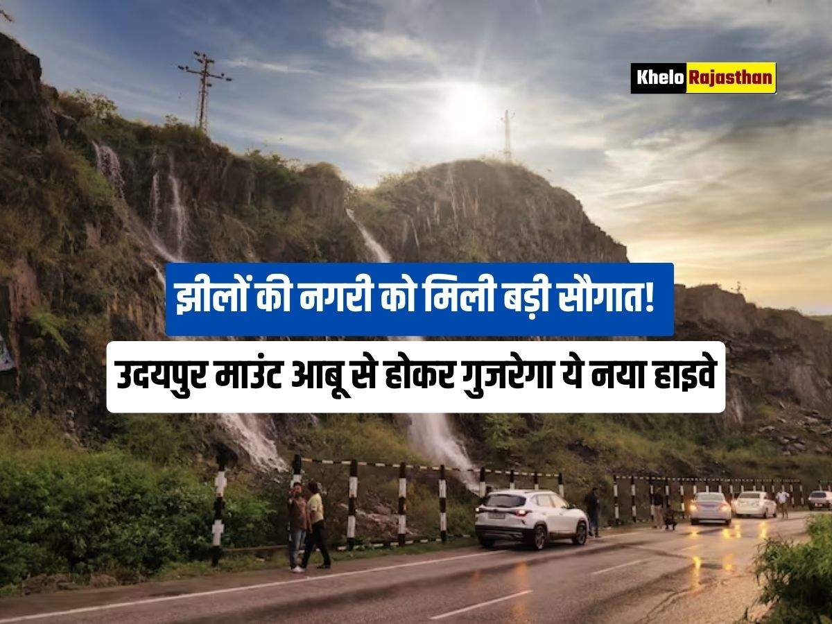 Pindwara Highway: 
