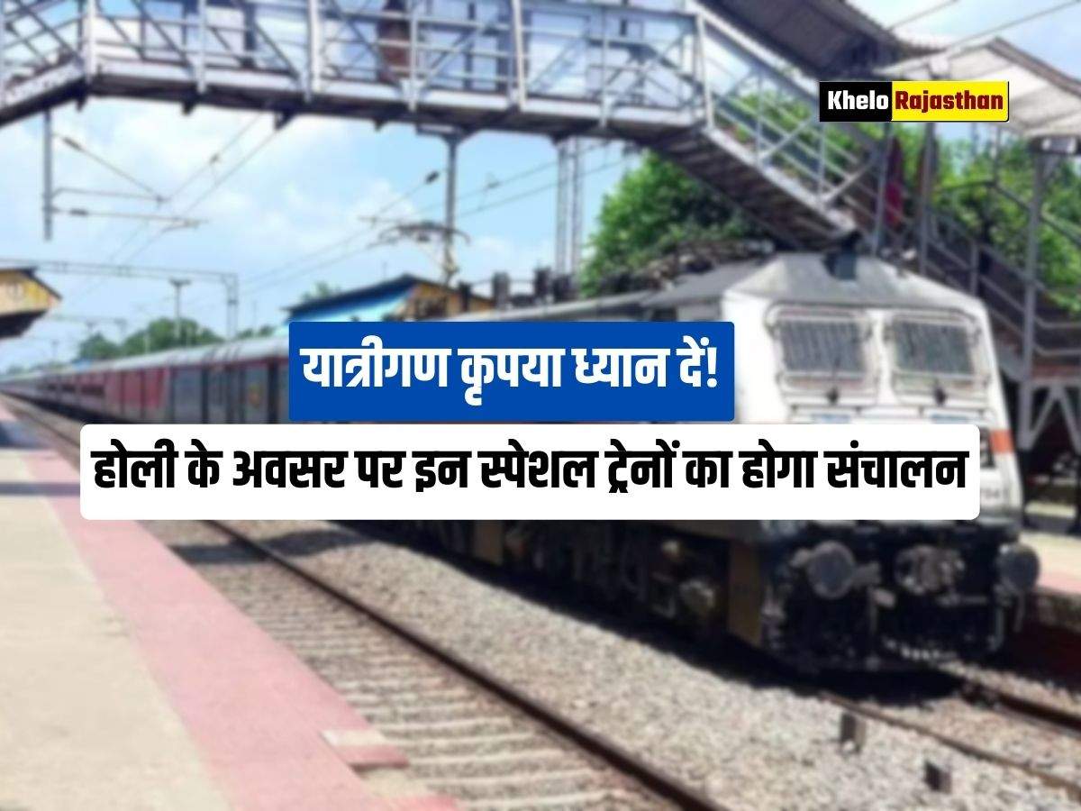 Rajasthan Railway: