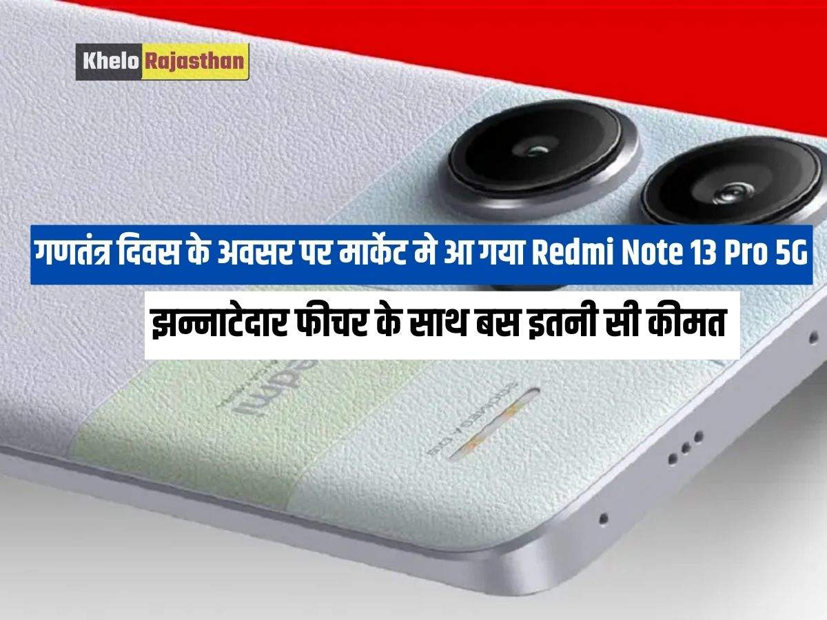 Redmi Note 13 Pro 5G: