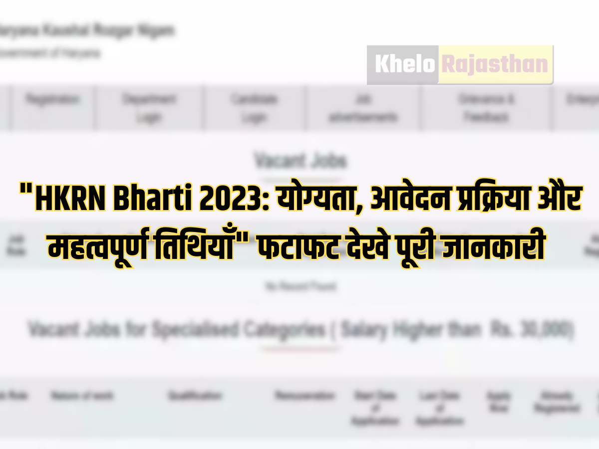 HKRN Bharti 2023: