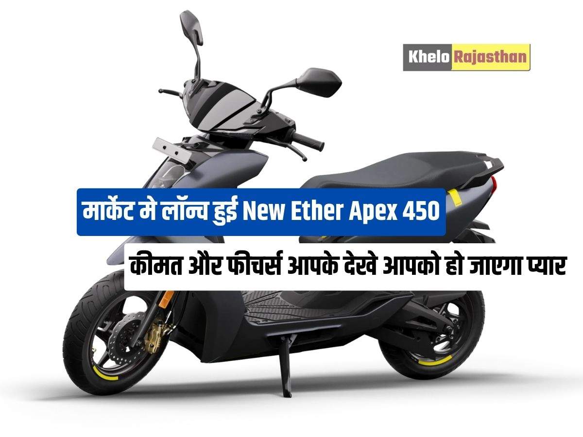 Ather Apex 450: 