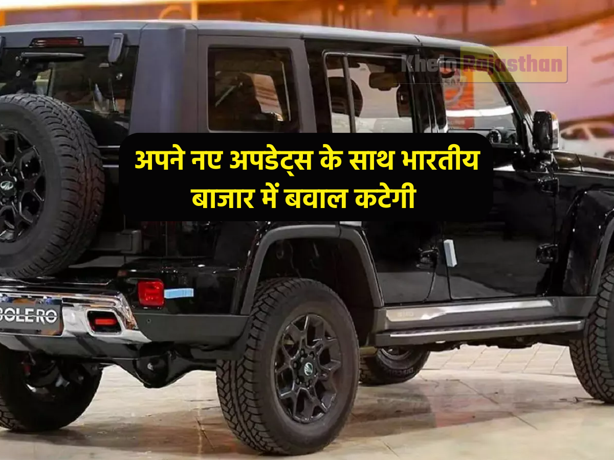 Mahindra Bolero 2023 