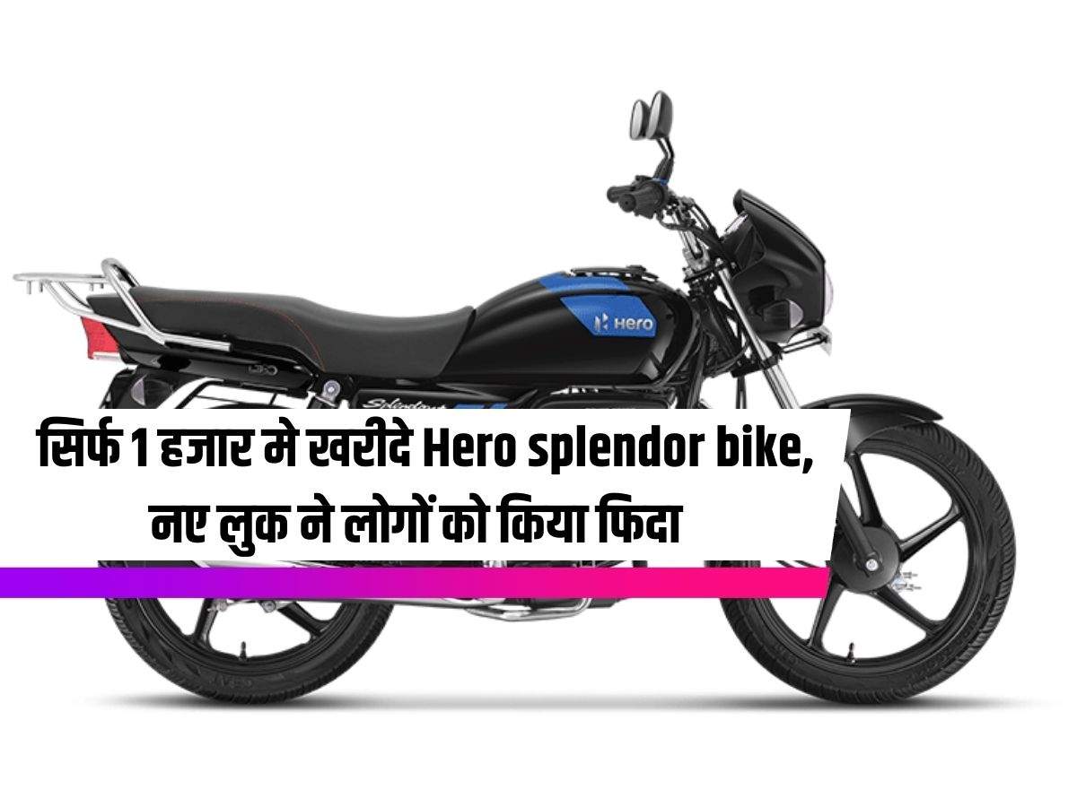 Hero splendor bike