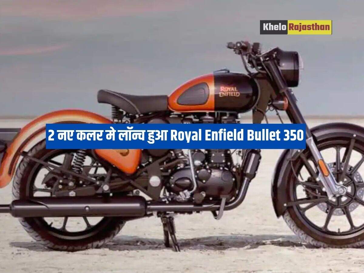 Royal Enfield Bullet 350- New Colors:&nbsp;