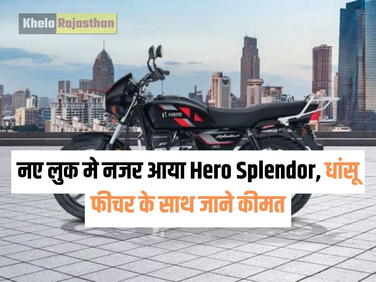 Hero Splendor: