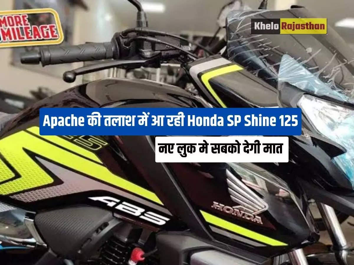 New Honda SP Shine 125:
