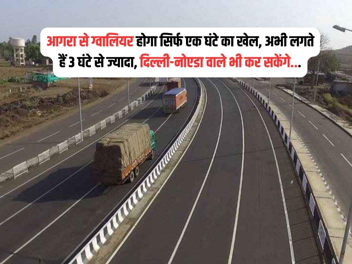 Agra-Gwalior Expressway : 