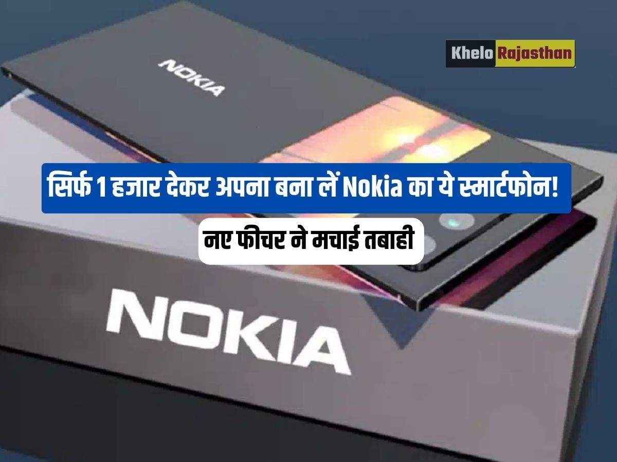 Nokia 1100 Lite 5G: 