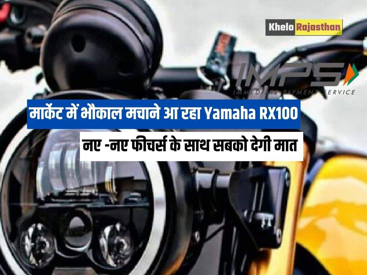 Yamaha RX100 Bike:&nbsp;