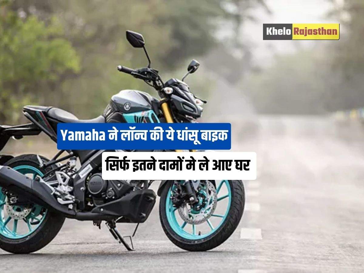 Yamaha MT-15 2.0: 