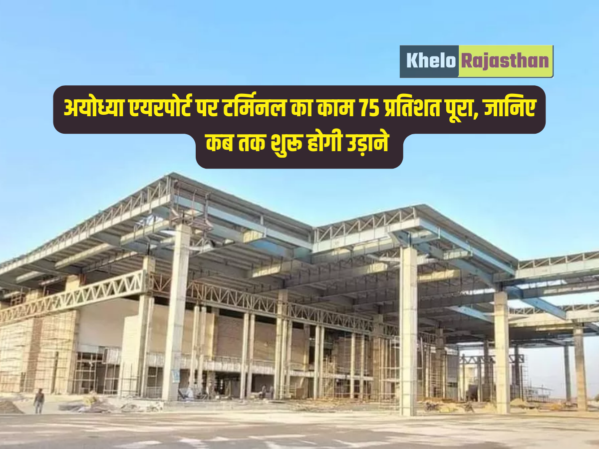 Ayodhya International Airport 