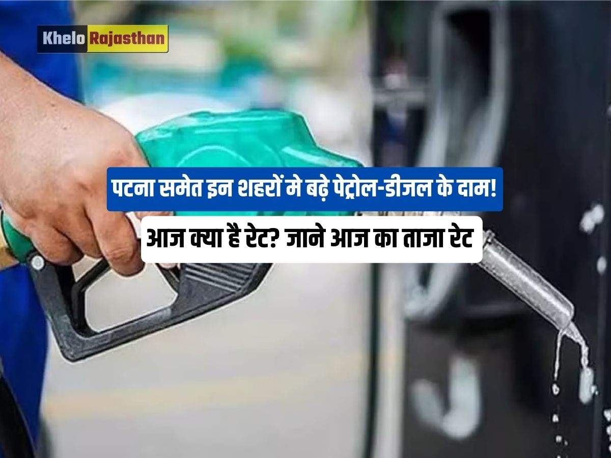 Petrol-Diesel Rate: 