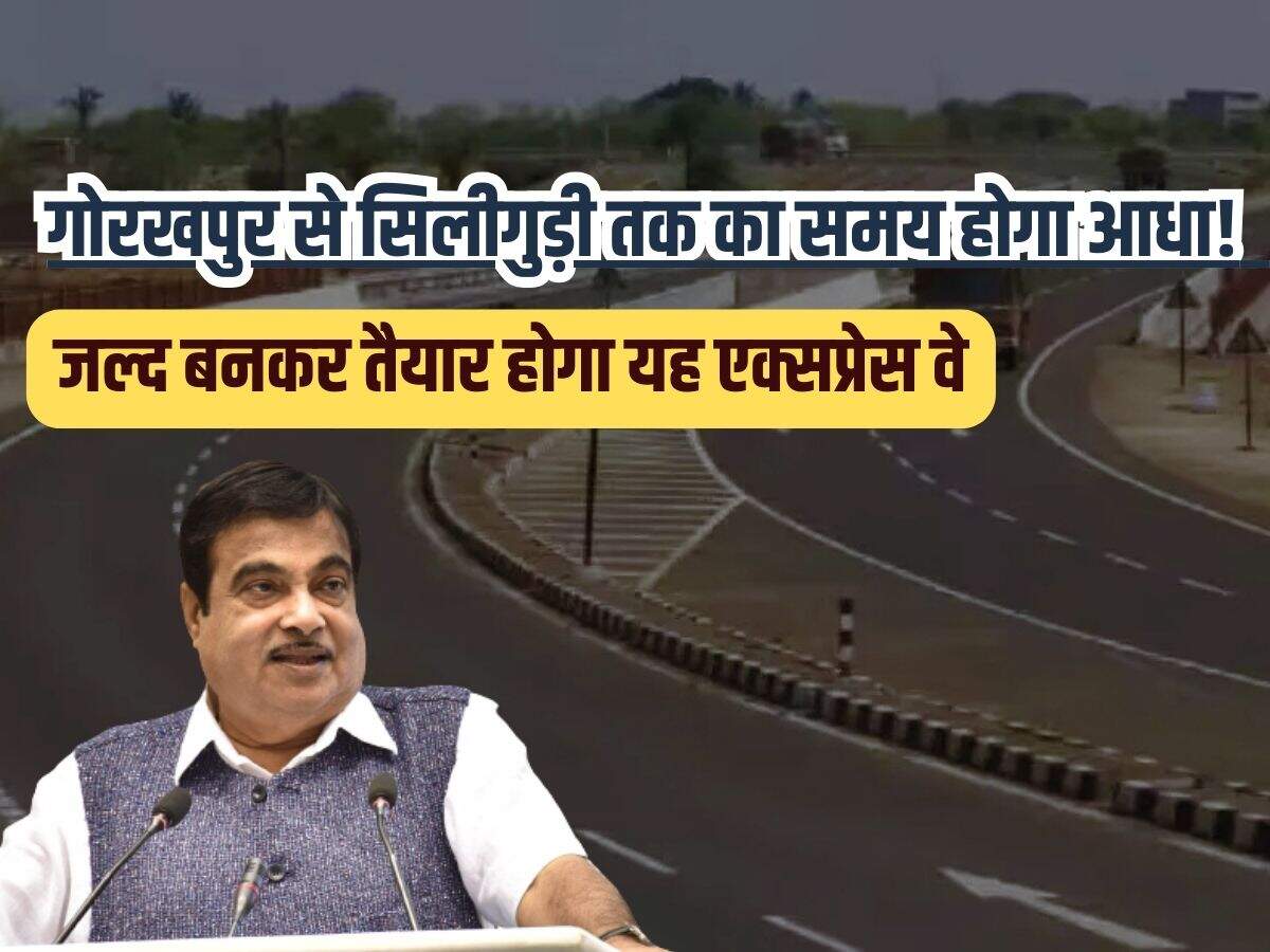 UP Expressway