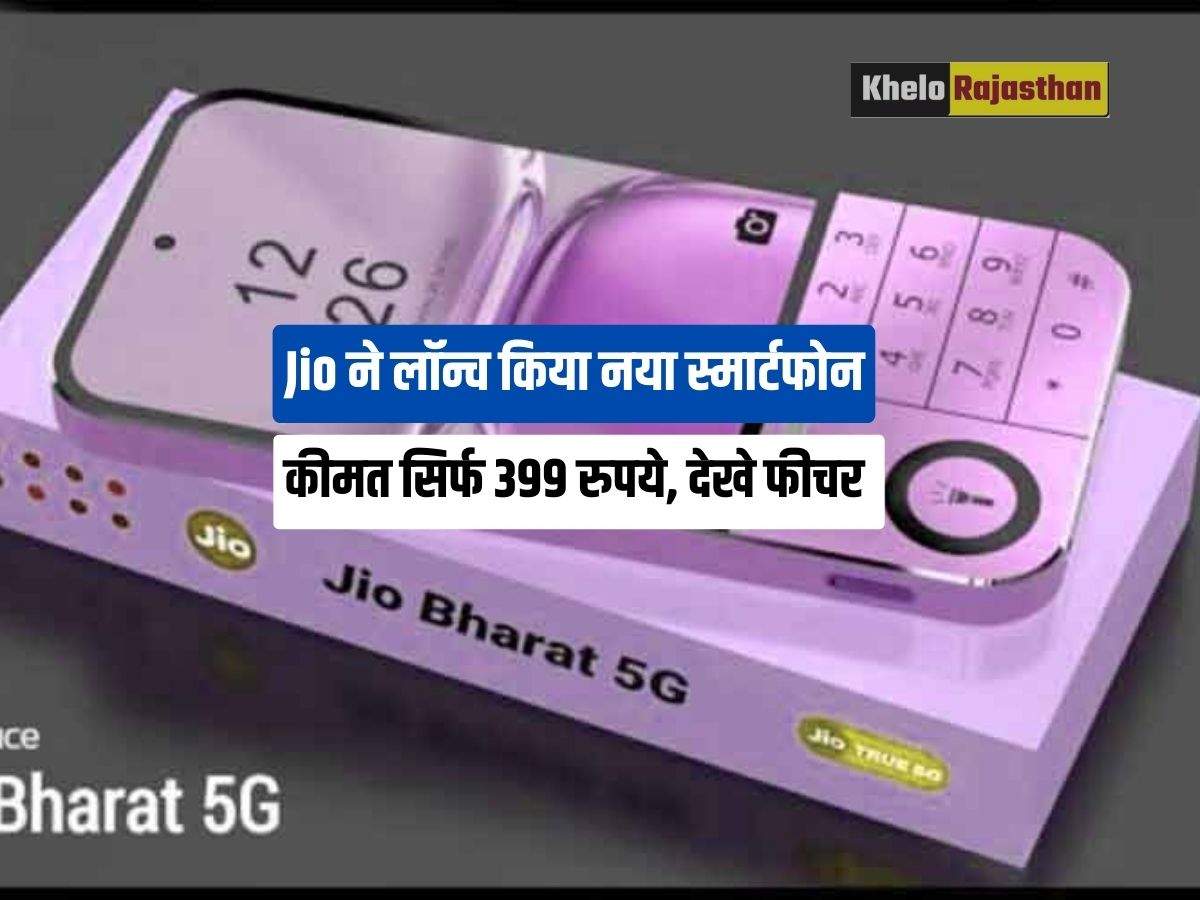 jio Bharat 5G Phone