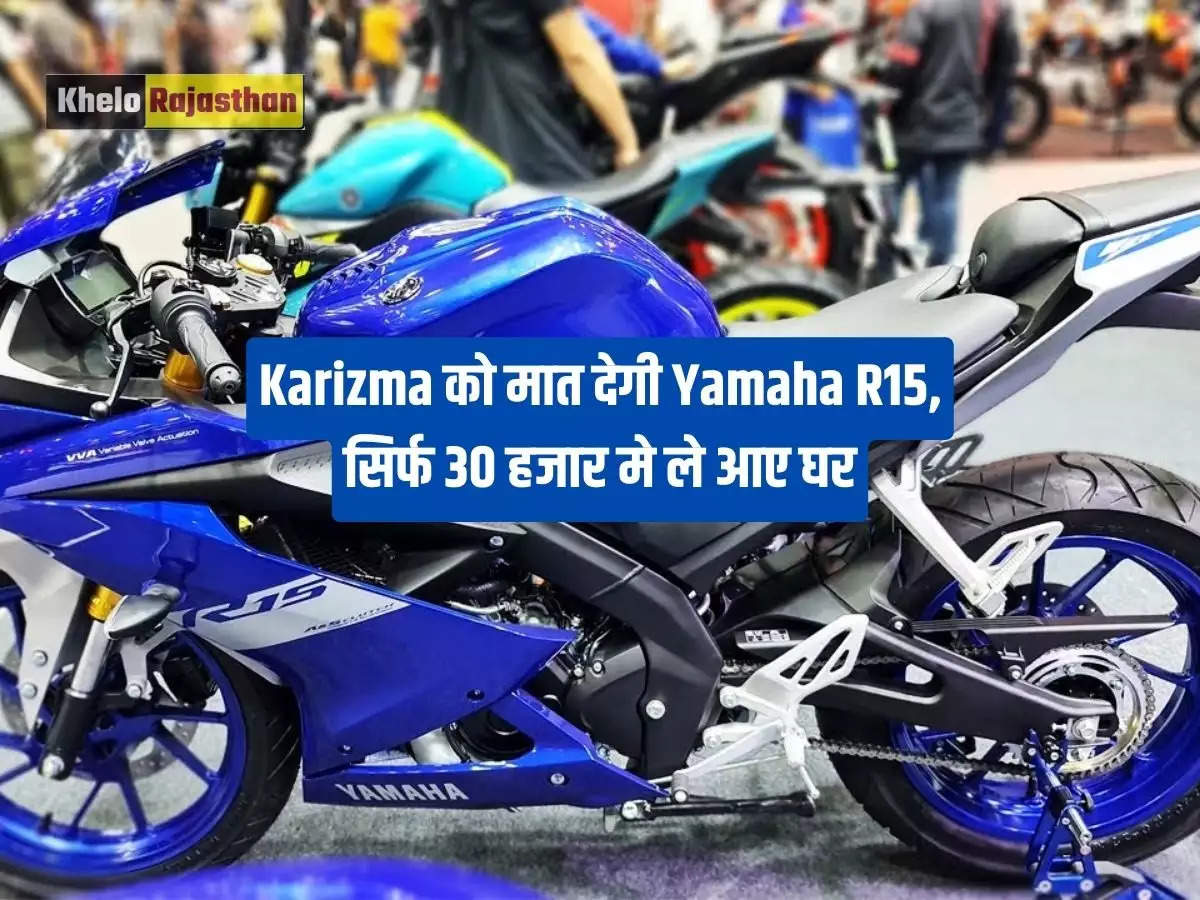 Yamaha R15: 