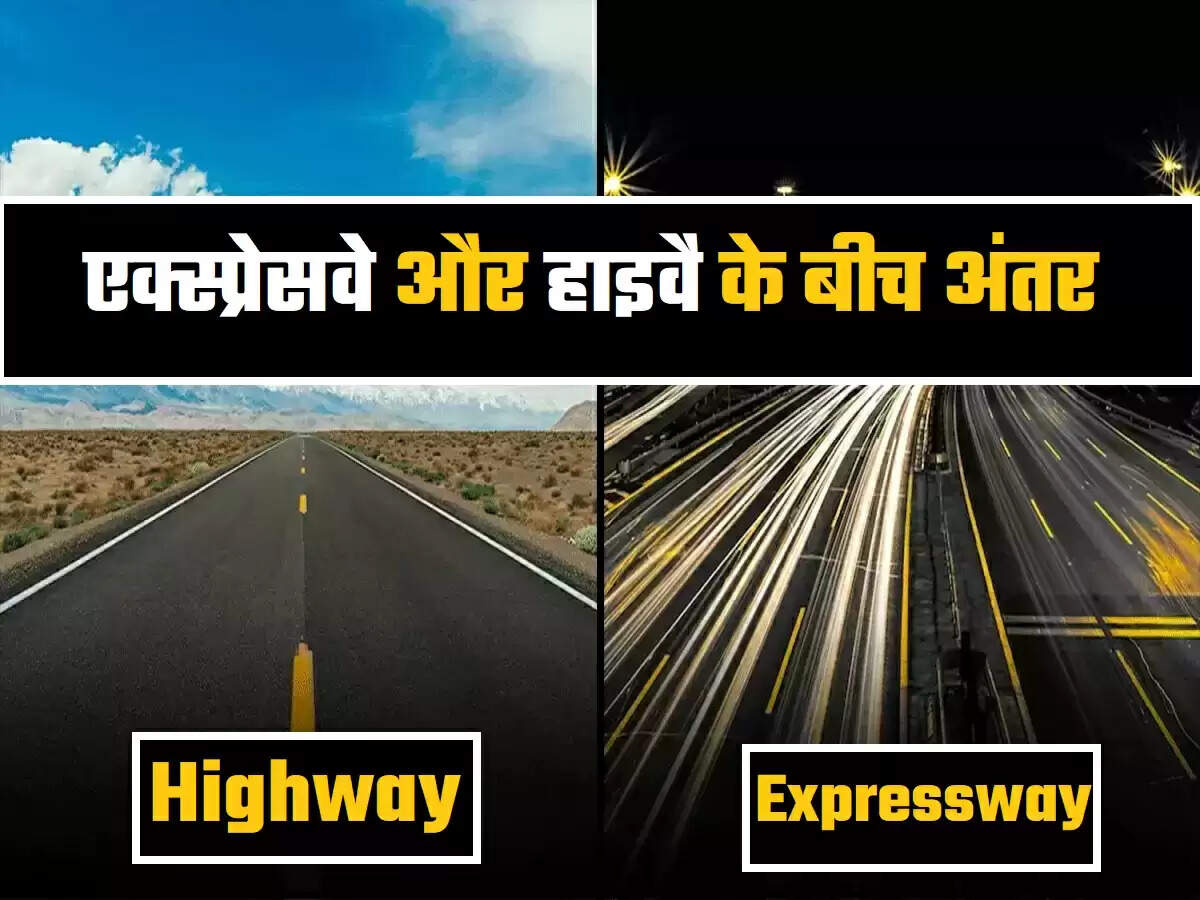 Highway V/S Expressway